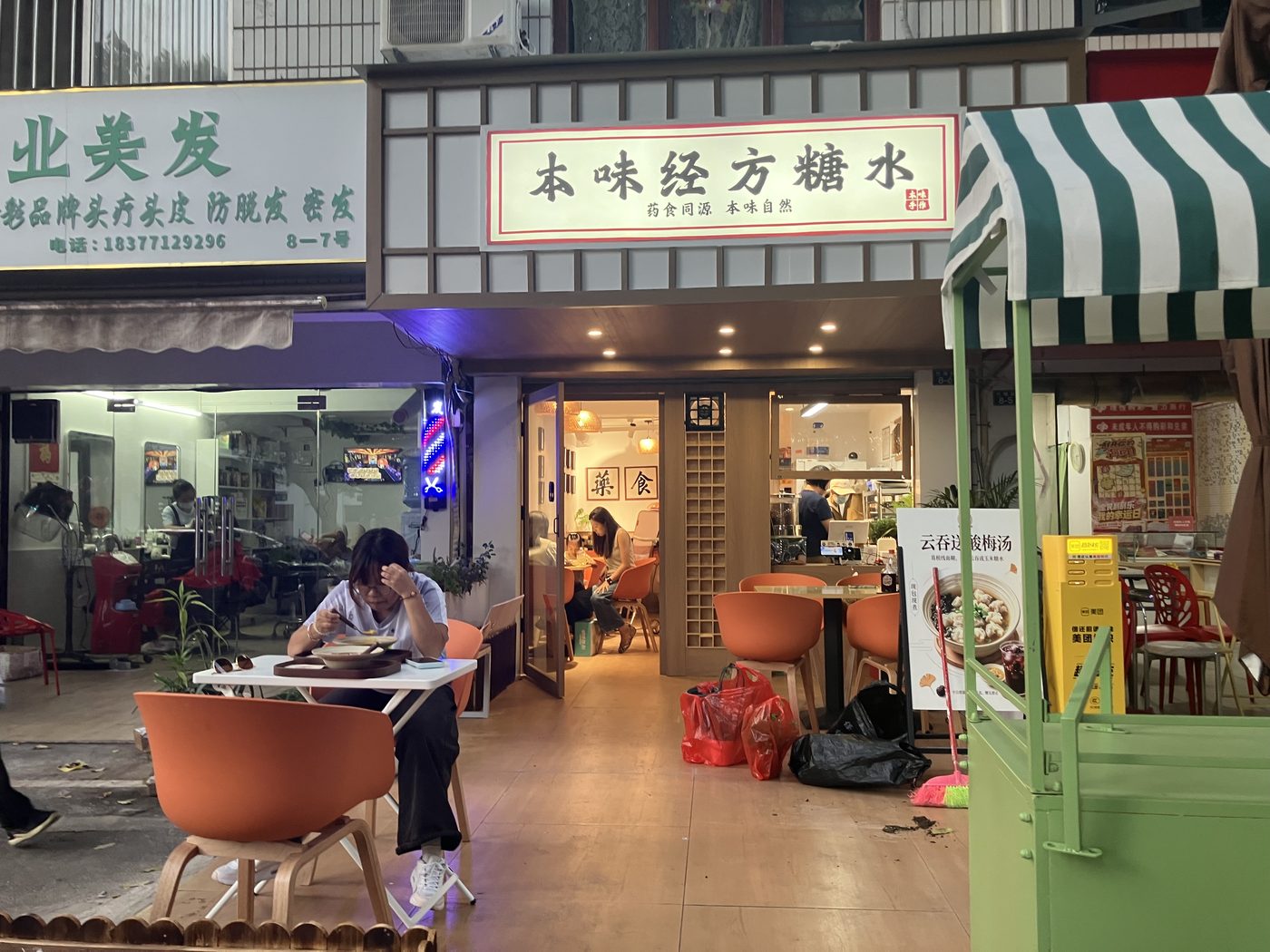 本味经方塘水