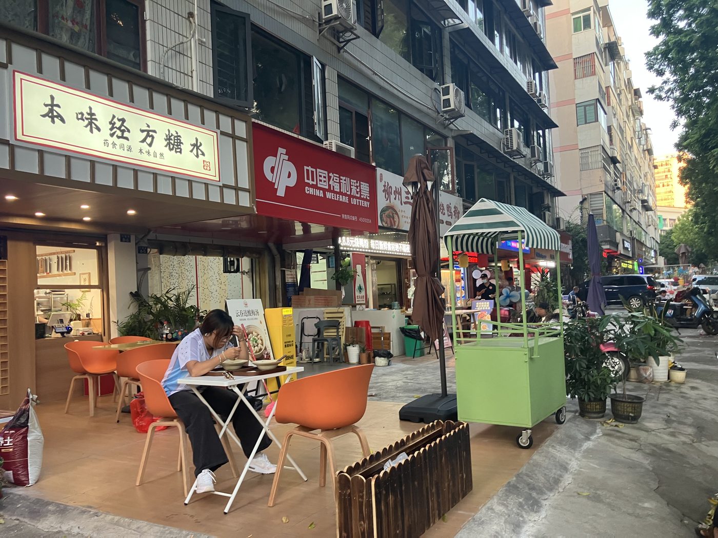 本味经方塘水