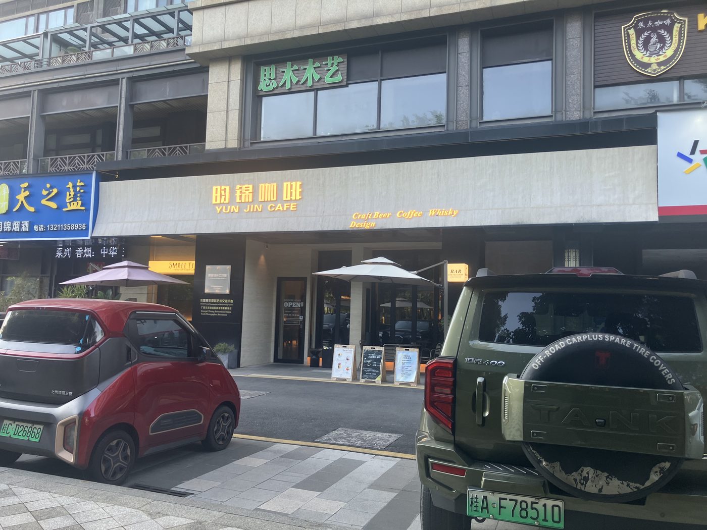 昀锦咖啡(华发国宾壹号4期店) 门头实拍 3
