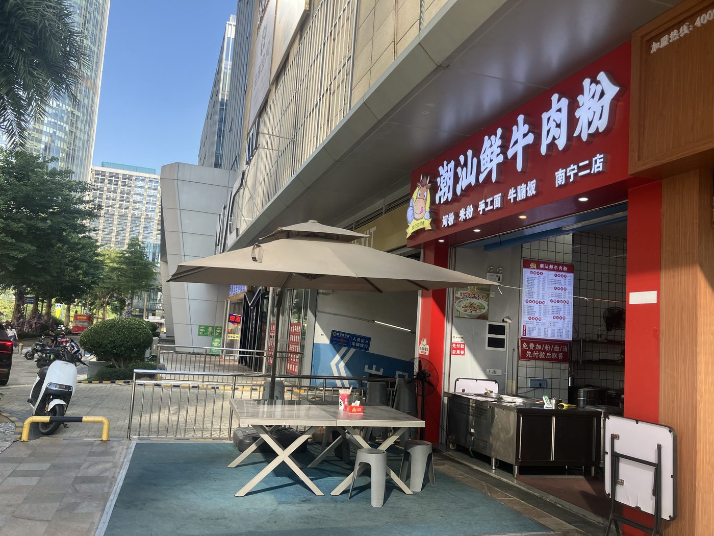 良庆刘师傅潮汕鲜牛肉粉(绿地中心店) 门头实拍 1