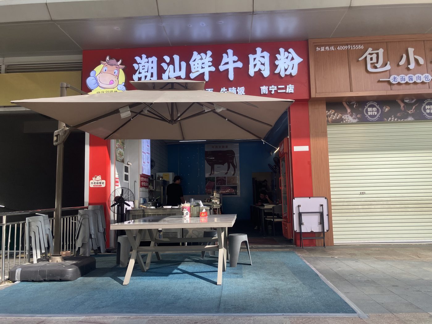 良庆刘师傅潮汕鲜牛肉粉(绿地中心店) 门头实拍 2