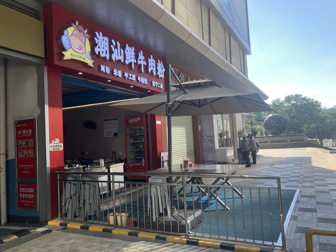 良庆刘师傅潮汕鲜牛肉粉(绿地中心店) 门头实拍 3