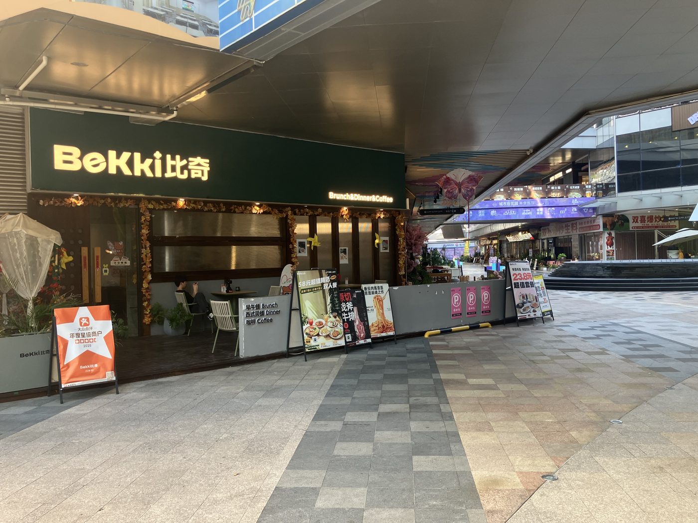 Bekki比奇(五象店)
