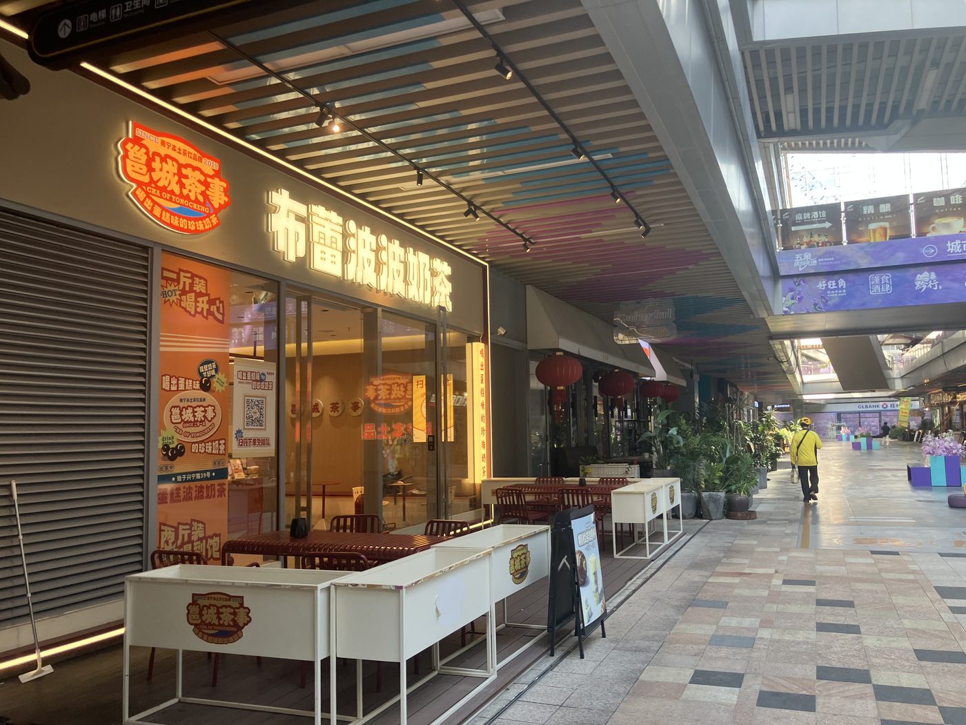 布蕾啵啵奶茶 门头实拍 1