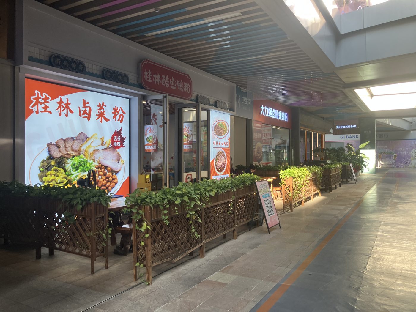 桂林醋鱼鸭粉 门头实拍 1