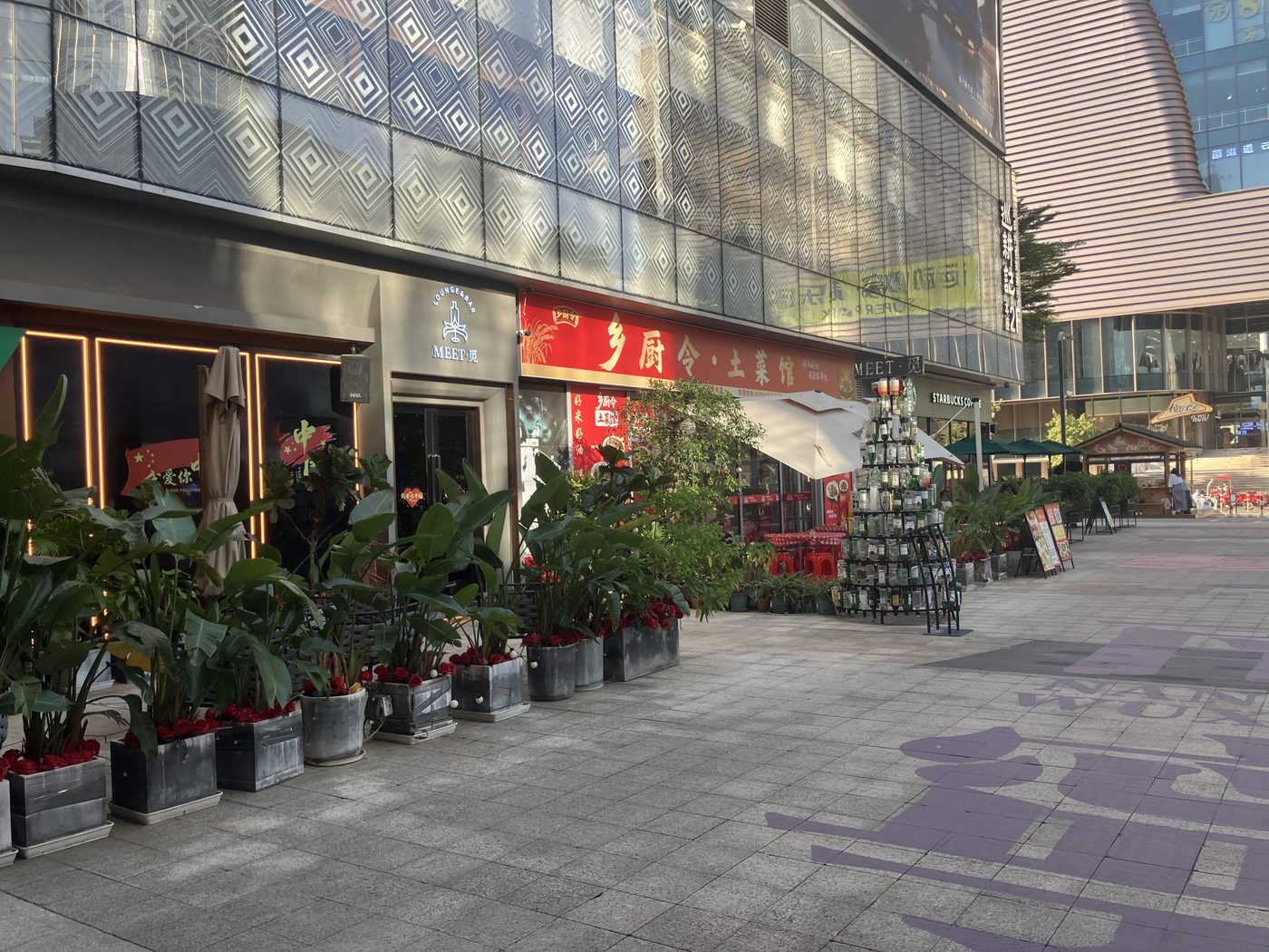 MEET·觅Lounge&bar