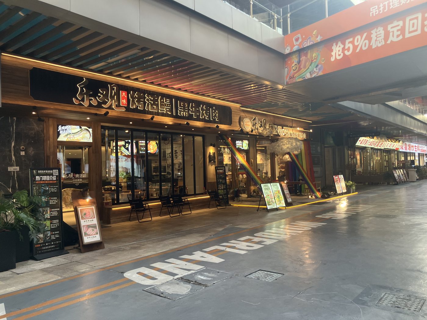 乐观麵屋(五象缤纷天地店) 门头实拍 3